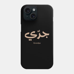 Grandfather in arabic calligraphy جدي Phone Case