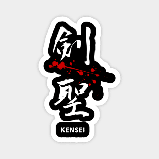 KENSEI  (kanji Symbol) calligraphy Magnet