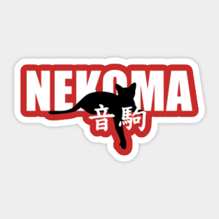 Haikyuu Stickers Teepublic Buy 'kenma' by itskisaa as a sticker. haikyuu stickers teepublic