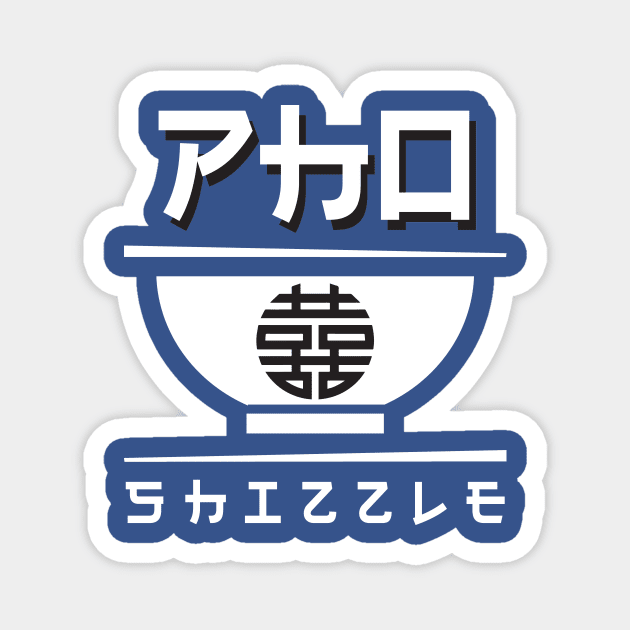 Pho Shizzle Magnet by Teezer79