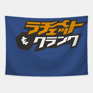 Ratchet and Clank Japanese Logo Tapestry