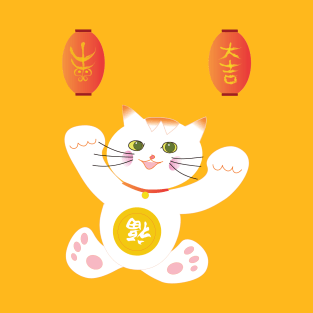 Cute  Lucky cat  招福貓 - Happy Lunar New Year T-Shirt