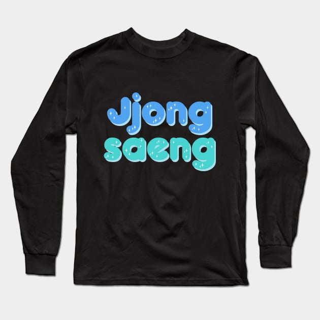 Enhypen Jay Par jongseong jjongsaeng typography by Morcaworks - Enhypen Jay  - Baby Bodysuit