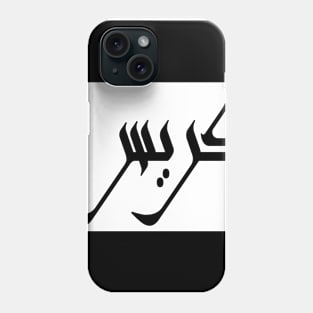 Chris in Cat/Farsi/Arabic Phone Case