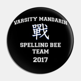 Varsity Mandarin Spelling Bee Team Pin