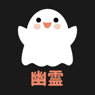 Kawaii Ghost T-Shirt