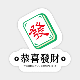 Chinese Wealth Symbol - Prosperity & Fortune Magnet