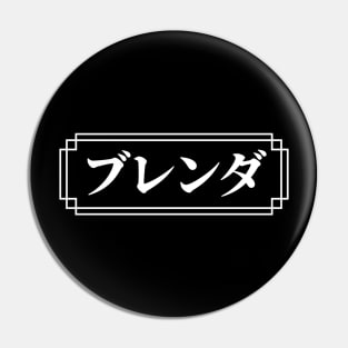 "BRENDA" Name in Japanese Pin