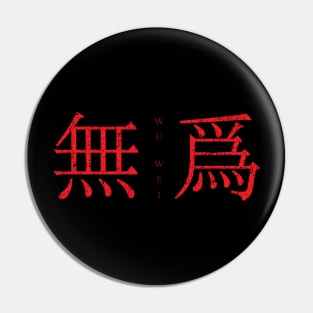 Red Wu Wei (Non-action in Traditional Chinese) Pin