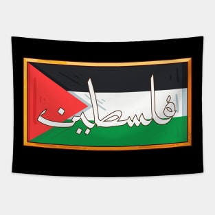 Palestine Tapestry