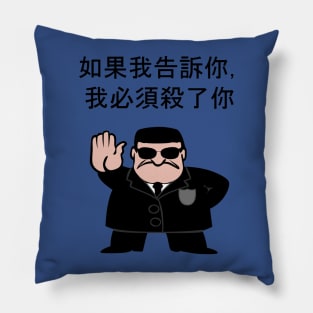 If I tell you, I'd have to kill you (GAG) Pillow