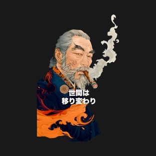 Puff Sumo: The World is Ever-Changing, "世間は移り変わり" (Seken wa Utsurikawari) on a dark (Knocked Out) background T-Shirt