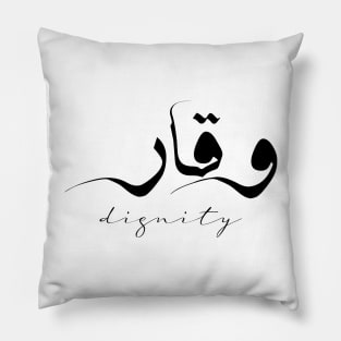 Short Arabic Quote Minimalist Dignity Positive Ethics Pillow