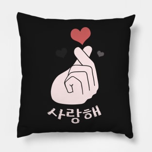 Saranghae Korean Finger Heart Pillow