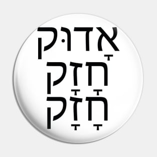 אדוק חזק חזק - A devout strong believer Pin