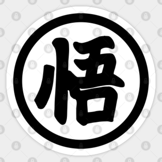 Son Goku Kanji Dragonball Z Aufkleber Teepublic De