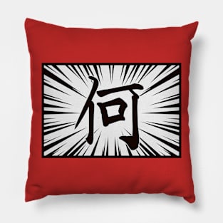 Kanji Nani Pillow