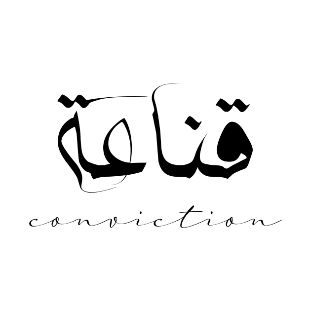 Short Arabic Quote Minimalist Design Conviction Positive Ethics by ArabProud