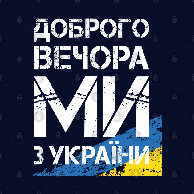 Ukraine Flag by Yurko_shop