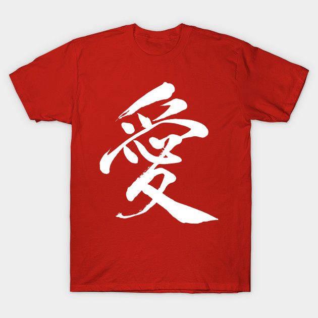 Awesome Love Writing Cool Japanese Design Symbol Love T Shirt