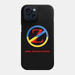 БОЖЕ, БЕРЕЖИ УКРАЇНУ!💙💛 Phone Case