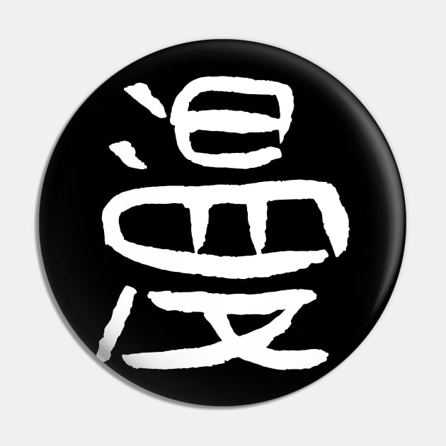 Manga (Kanji / Japanese) Pin by Nikokosmos