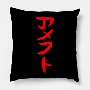 American Football (Japanese) Writing INK Pillow