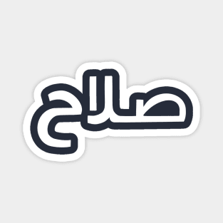 Salah arabic font Magnet