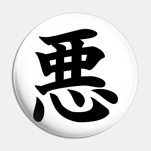 悪 - Japanese Kanji for Evil, Bad Pin by Everyday Inspiration