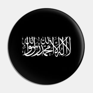 Tashahhud Fasting Ramadan Muslim Islam Arabic Flag Shahada Pin