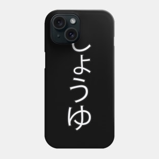 Shoyu - Japanese Hiragana for "Soy Sauce" Phone Case