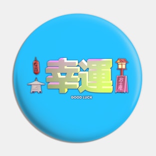 (good luck 幸運) Japanese language and Japanese words and phrases. Learning japanese and travel merchandise with translation Pin