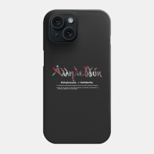 GREEK SOLIDARITY Phone Case