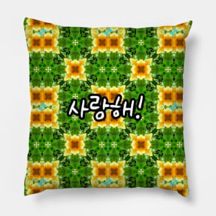 Delicious green tangerine and yellow tangerine. Pillow