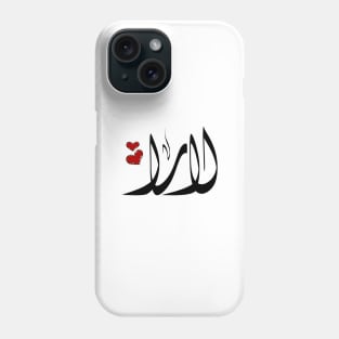 Lara Arabic name لارا Phone Case