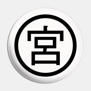 Osamu's Onigiri Miya Japanese Kanji Logo Symbol Uniform for Cosplay (Black Print Version 2) Pin