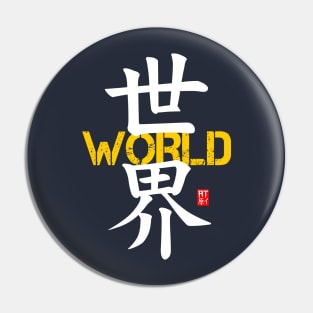 World in Japanese Kanji - Sekai Pin