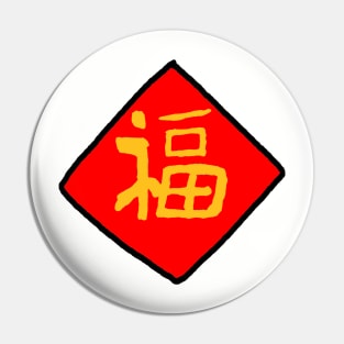 Chinese New Year Pin