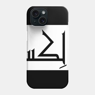 Alex in Cat/Farsi/Arabic Phone Case