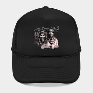 Absolute Halal - Freedom Hat