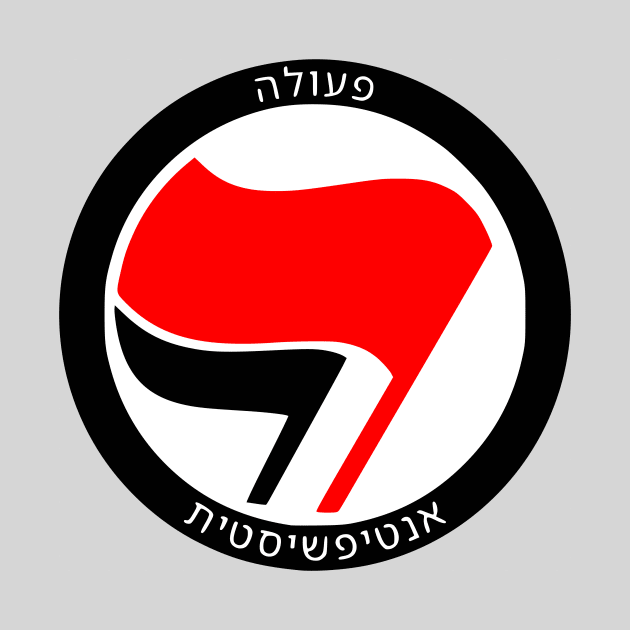 Antifascist Action (Hebrew) by dikleyt