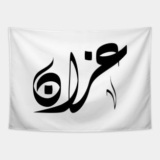 Aazan Arabic name عزان Tapestry