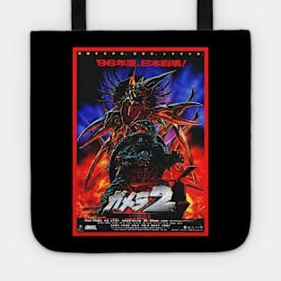 VINTAGE GAMERA POSTER - 1996 Tote