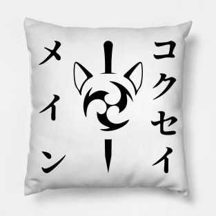 Keqing mains or コクセイメイン (Kokusei main) fan art for who mains Keqing with electro cat sword icon in black Japanese gift set 3 Pillow