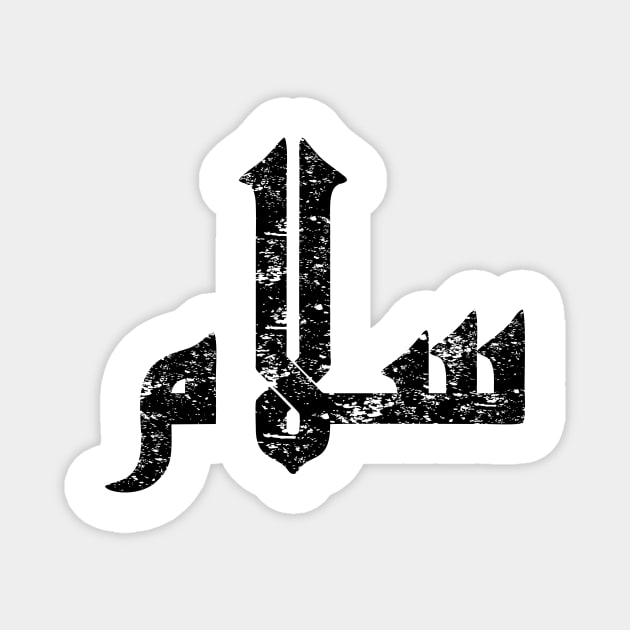 Salam - Peace in Arabic Magnet by equilebro