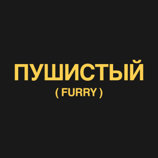 Funny Anthro Furry Fandom Fursuit Con Gift T-Shirt