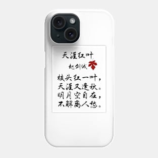 Maple Leaf Phone Case