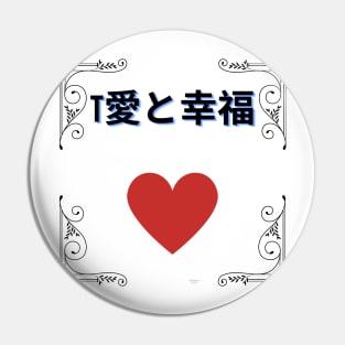 love and hapiness Pin