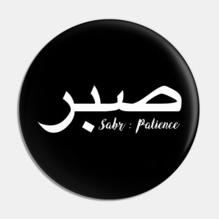 Sabr (Patience) Pin