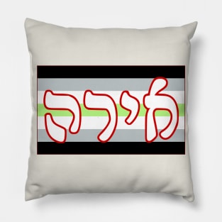 Ira - Wrath (Agender Pride Flag) Pillow